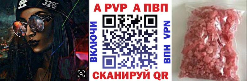 A PVP кристаллы  Купить  Мезень 