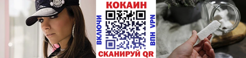 КОКАИН 97%  Купить  Мезень 