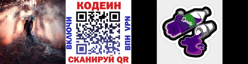 Купить  Мезень  Кодеиновый сироп Lean Purple Drank 