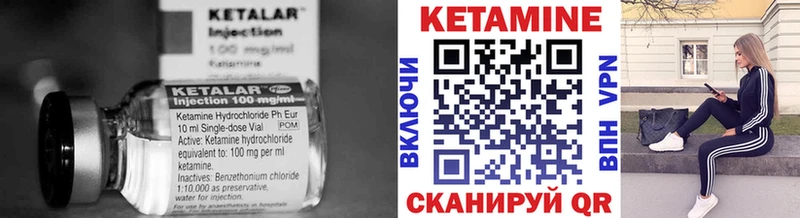 Кетамин ketamine  Купить закладки  Мезень 