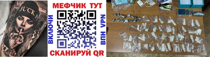 Купить  Мезень  МЕФ мяу мяу 