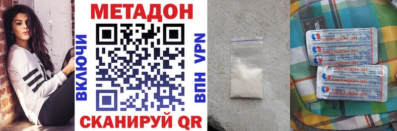 МЕТАДОН VHQ  Купить где  Мезень 